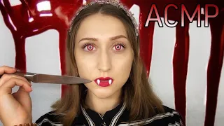 АСМР Ролевая игра Королевский вампир / ASMR Roleplay Royal Vampire 🧛🏼‍♀️