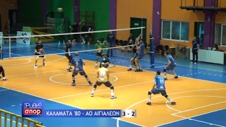 ΚΑΛΑΜΑΤΑ '80 - ΑΟ ΑΙΓΙΑΛΕΩΝ ( 3 - 2 ) ΣΕΤ ΦΑΣΕΙΣ (30/03/2019)