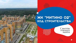 ЖК «Митино О2»: с высоты птичьего полета