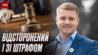 🤬 Корупційний скандал! Міського голову Рівного відсторонили від роботи