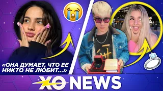 ДЕПРЕССИЯ ВАЛИ КАРНАВАЛ / ГЭРИ ДЕЛАЕТ ПРЕДЛОЖЕНИЕ ЕВЕ МИЛЛЕР? / XO NEWS