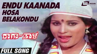 Endu Kaanada Hosabelakondu| Raga Thala| Jayamala| Kannada Video Song