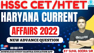 Haryana Current Affairs 2022 HSSC CET HTET  haryana current affairs |HARYANA GK  by sunil boora sir