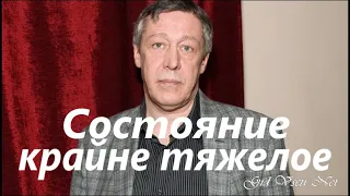 Михаил Ефремов в РЕАНИМАЦИИ в крайне тяжелом состоянии. Госпитализирован прямо из суда