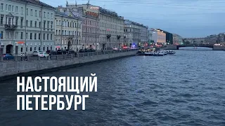 Правда о Петербурге, или что я начала видеть после переезда / Минусы Питера