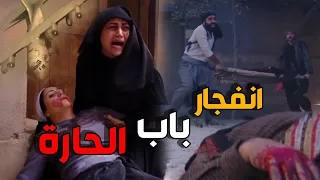 انفجار قوي في باب الحارة و اختفاء رجال حارة الضبع