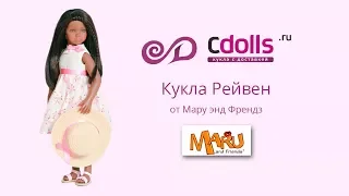 Кукла Рейвен от Maru and Friends