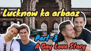 लखनऊ का arbaaz-3 | Gay Love Story By We Are Queer | LGBTQ #lovestory #viralvideo #lucknow #gayman