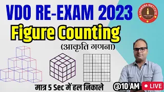 UPSSSC VDO RE EXAM 2023 | FIGURE COUNTING Reasoning Tricks in Hindi #01 | BY- SAURABH SIR