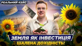 КУПІВЛЯ ПАЮ | Скільки можна заробити?