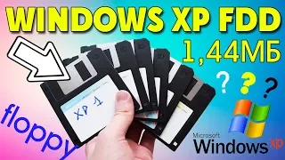 Установка Windows XP С ДИСКЕТ на современный компьютер