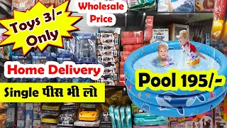 Swimming Pool For Kids | Wholesale/Retail Cheapest Toy,s Market | Home Delivery