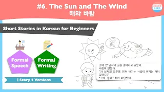 [SUB] Fairy tales written in easy Korean : The Sun and The Wind