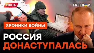 НАСТУПЛЕНИЯ НЕТ, но оно как бы есть: что там с тактикой у Путина