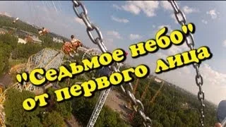 "Седьмое небо" от первого лица. Диво остров. 2013