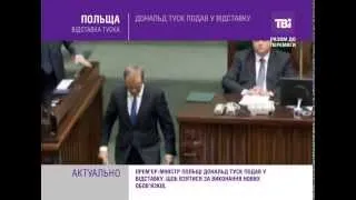 Прем’єр-міністр Польщі Дональд Туск подав у відставку