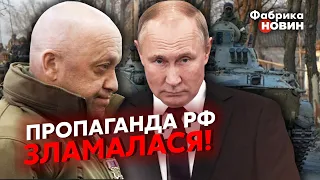 ⚡️ОГО! Подоляк: Пригожин ПІШОВ ПРОТИ ПУТІНА та РОЗПОВІВ росіянам усю правду