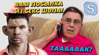 Глад Валакас Добро Зарофлил Препода (Rofl in Skype)