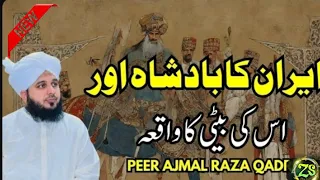 Iran Ka Badsha Or Us ki Beti Ka Waqia By Peer Ajmal Raza Qadri 2024 | New Bayan Pir Ajmal Raza Qadri