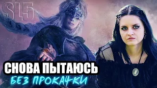 Dark Souls 3 прохождение #28. Вор БЕЗ ПРОКАЧКИ (не SL1 , но SL5 )