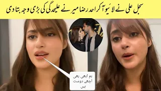 Sajal Ali Told Behind Her And Ahad Raza Divorce Sajal live Talking about Ahad Raza Mir