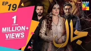 Jaal Episode #19 HUM TV Drama 12 July 2019