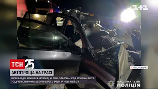 На трассе "Киев-Одесса" столкнулись грузовик и легковушка - погибли 5 человек | ТСН 19:30