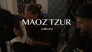 Hanukkah | חנוכה | Yair Levi- Maoz Tzur  | יאיר לוי - מעוז צור | MINYAN SESSION