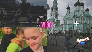 //Vlog//Яранск-город побед !💙✨