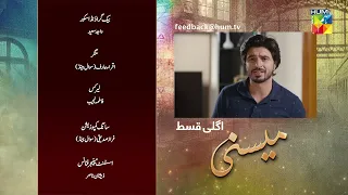 Meesni - Ep 99 Teaser - ( Bilal Qureshi, Mamia, ) 28th May 2023 - HUM TV