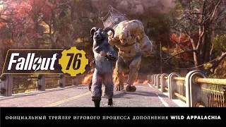 Fallout 76 – Wild Appalachia официальный трейлер