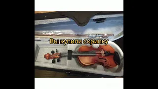 как настроить скрипку