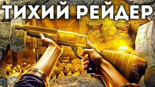 Я САМЫЙ ТИХИЙ РЕЙДЕР! Бесшумно рейжу Дома в Rust/Раст