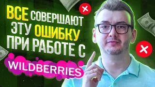 Как платить налоги при работе с Вайлдберриз при УСН 6%