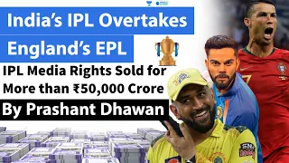 India’s IPL Overtakes England’s EPL | IPL Media Rights Sold for More than ₹50,000 Crore