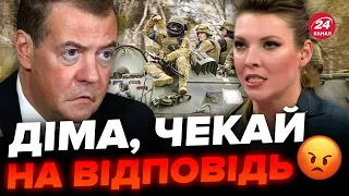 💩МЄДВЄДЄВ ПРОБИВ ДНО! /  Зробив ОГИДНУ заяву / СКАБЄЄВА додала маразму на своєму шоу