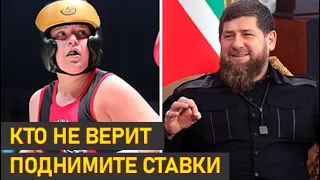 Сын Кадырова заявил, что не согласен с остановкой боя!