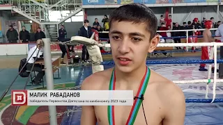 В Избербаше завершились чемпионат и первенство Дагестана по кикбоксингу