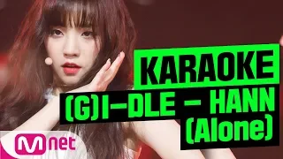 [MSG Karaoke] (G)I-DLE - HANN(Alone)