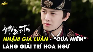 NHẬM GIA LUÂN:  Mỹ nam khác biệt của Hoa Ngữ || Ren Jialun