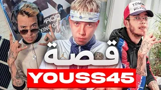 قصة يوسف إمنيم تاع الراب المغربي , مضلوم في راب . |  YOUSS45