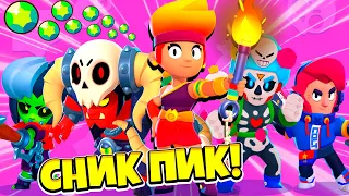 НОВЫЕ СКИНЫ! НОВЫЙ БАЛАНС! НОВЫЕ КАРТЫ! СНИК ПИК ОБНОВЛЕНИЕ BRAWL STARS