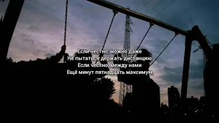 Mary Gu - Не влюбляйся (Lyrics)