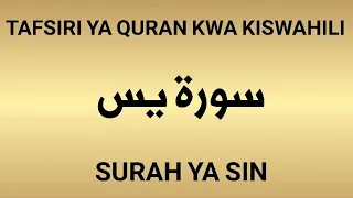 36 SURAH YA SIN (Tafsiri ya Quran kwa Kiswahili Kwa Sauti, Audio)