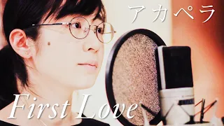 【ハモネプ / アカペラ】First Love-宇多田ヒカル(Covered by 加藤ぬ。 & 木村文香)