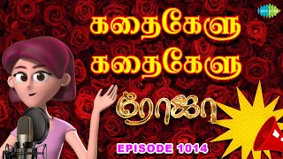 Roja EP 1014 | Kathaikelu Kathaikelu | Priyanka Nalkari | Sibbu Suryan | Saregama TV Shows Tamil