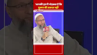 Republic Summit में Owaisi ने रिपब्लिक की मोहबब्त को बताया दुश्मन | Asaduddin| AIMIM chief