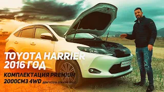 Toyota Harrier 2016 год! Отец кроссоверов! лучший в своем классе? 2 литра имеет место быть??