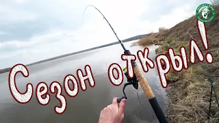 ОТКРЫЛ СЕЗОН РЫБАЛКИ НА ОТКРЫТОЙ ВОДЕ! РЫБАЛКА НА ФИДЕР , НИЖНЕТАГИЛЬСКИЙ ПРУД, ЛОВИМ НА УРАЛЕ!