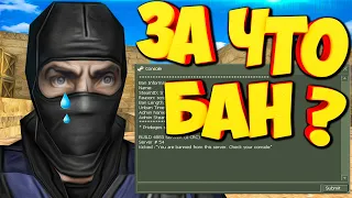 ВКЛЮЧИЛ АДМИНУ AIM/НО ЧТО ТО ПОШЛО НЕ ПО ПЛАНУ! CS 1.6